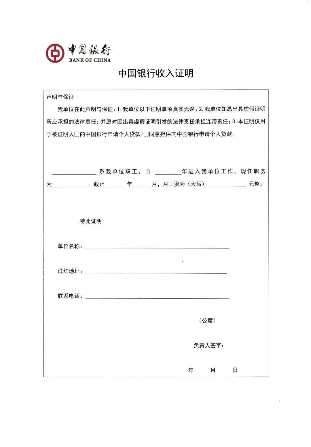 工行收入证明最新版，全面解读与应用指南