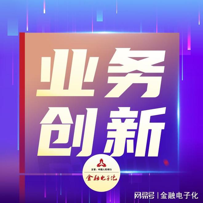 靓号贷最新版，创新金融科技的杰出代表