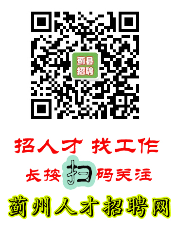 蓟县招聘网最新招聘信息概览