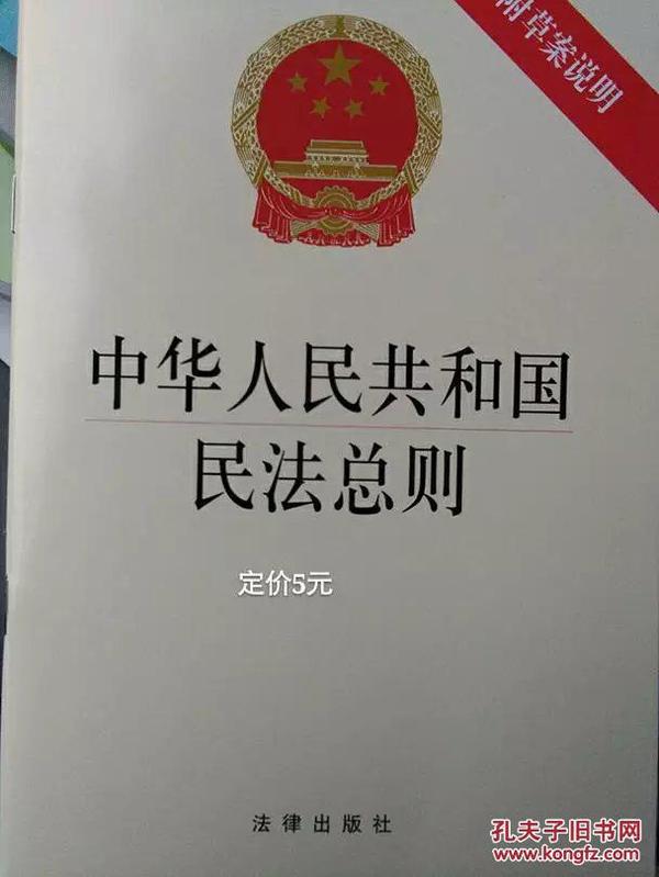 最新民法全文，法律的新篇章