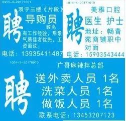 张店兼职最新招聘信息及求职指南