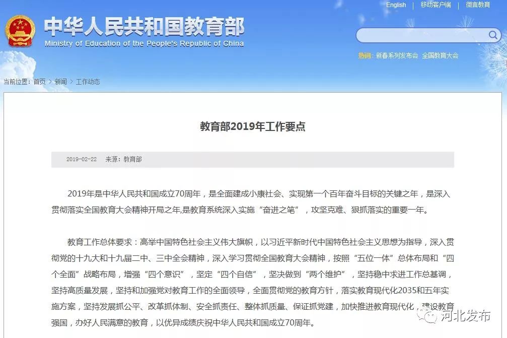 教师编制改革最新消息，重塑教育生态的关键举措