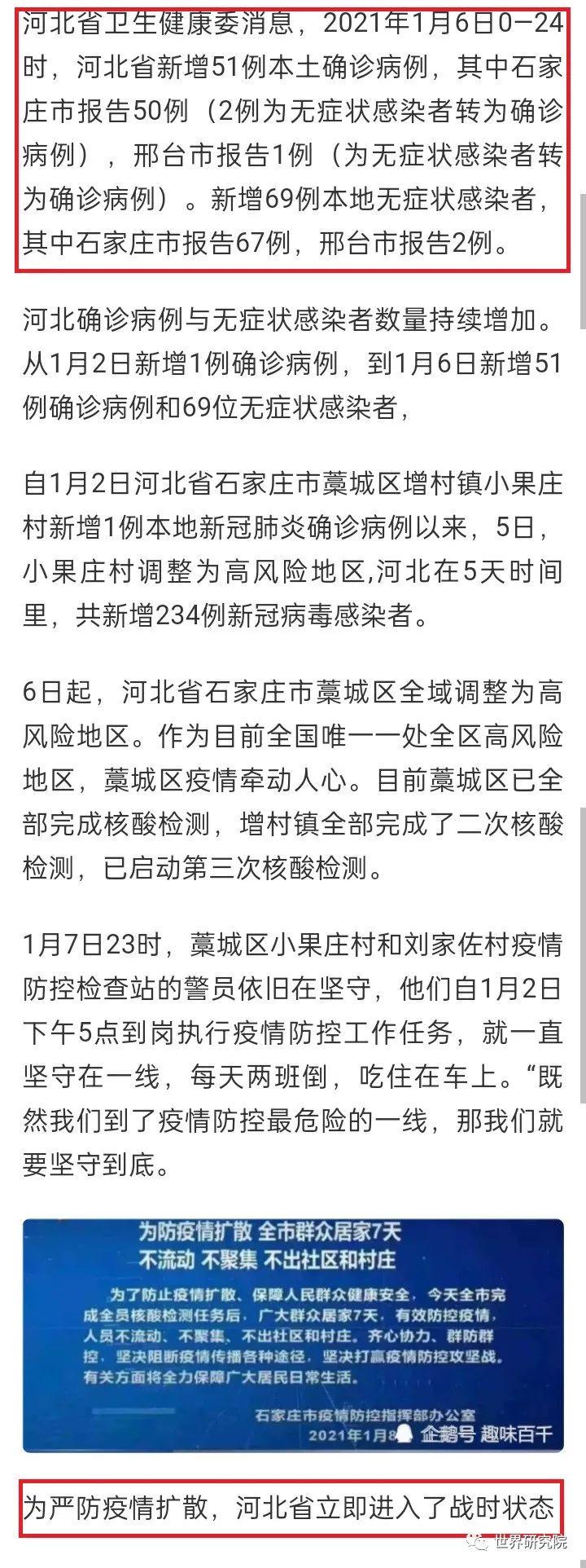 石家庄病退最新消息全面解读