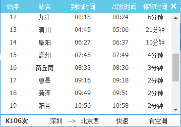 嘉阳小火车最新时刻表详解