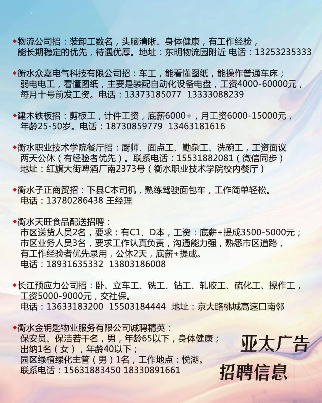 最新管工招聘，掌握未来，加入我们！