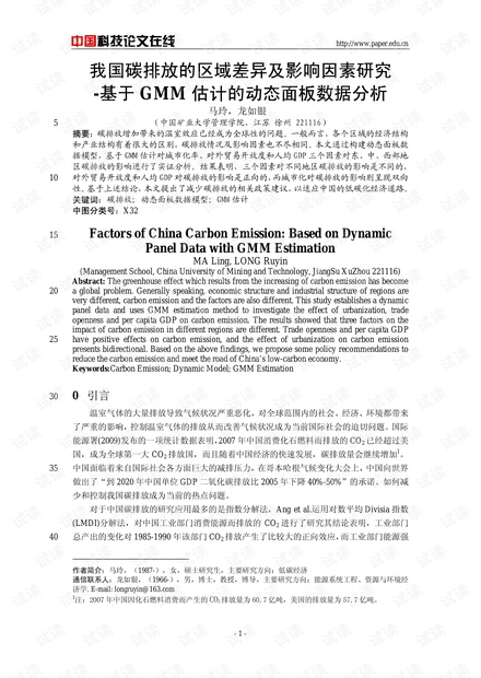 永安最新房价动态及其影响要素分析