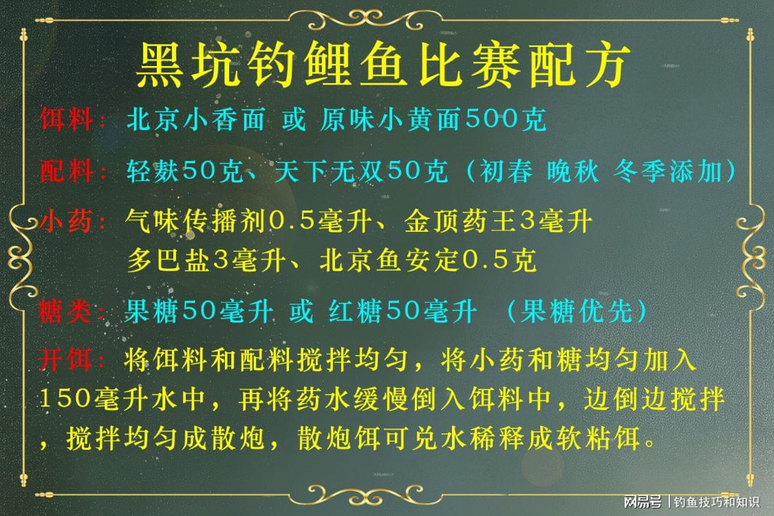 最新鲫鱼饵料研究与应用