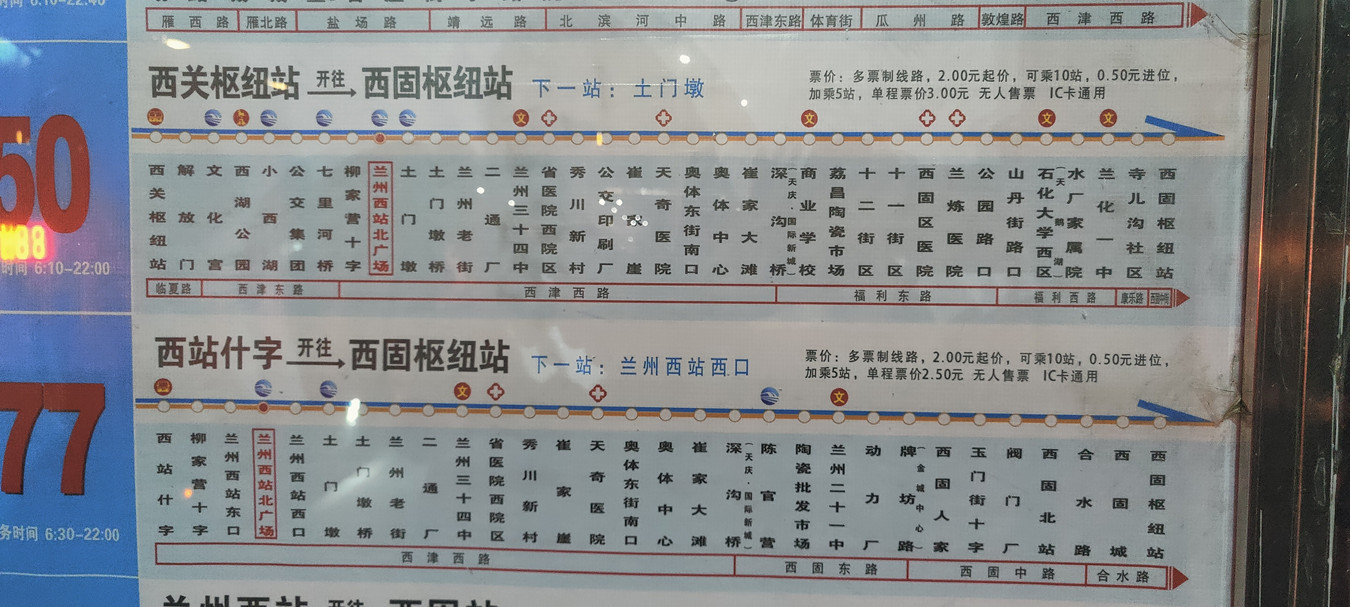 兰州公交线路查询最新指南