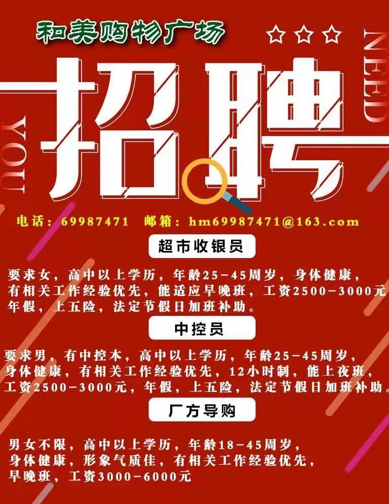 安康赶集网最新招聘动态——探寻职场新机遇