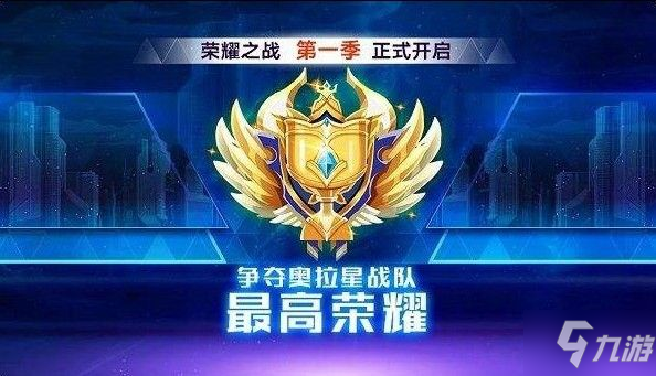 奥拉星排行榜最新，探索星际荣耀的巅峰之战