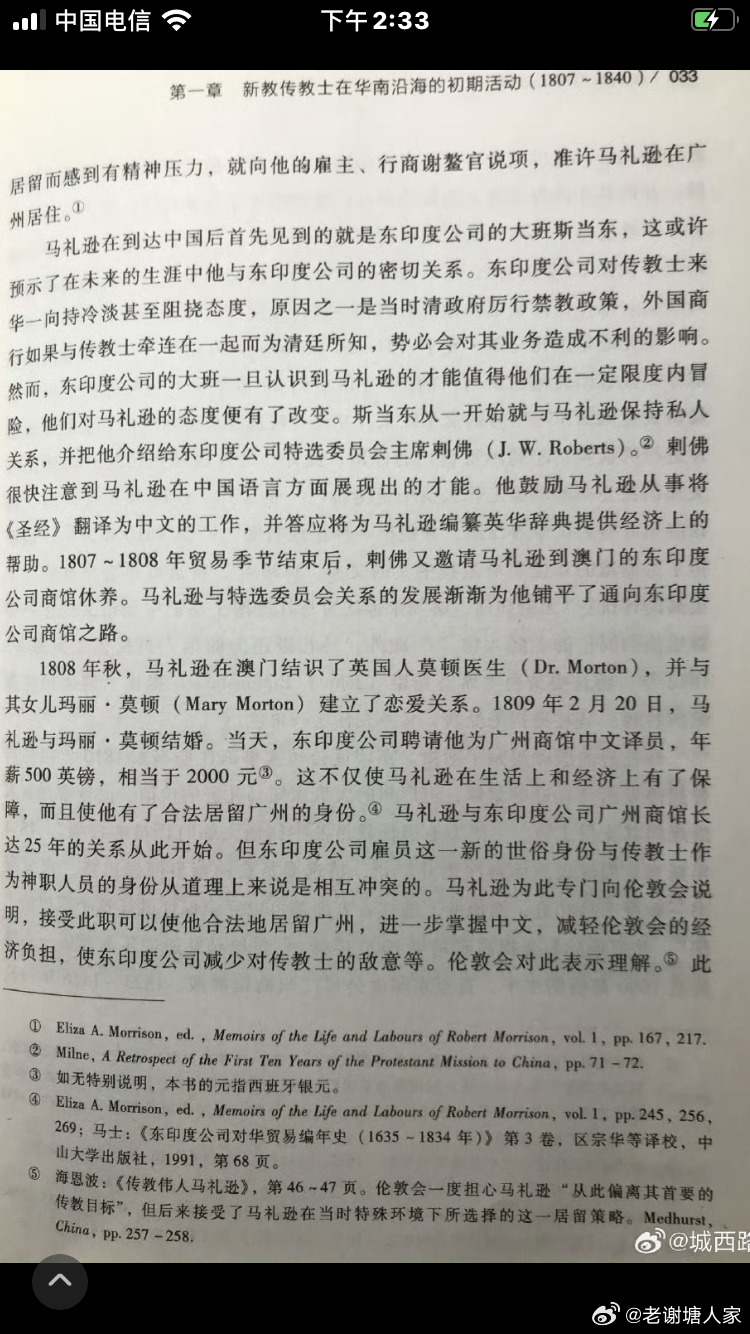 耶米玛最新讲章，启示与指引