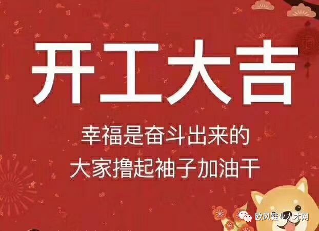 玉环最新招聘红冲师傅