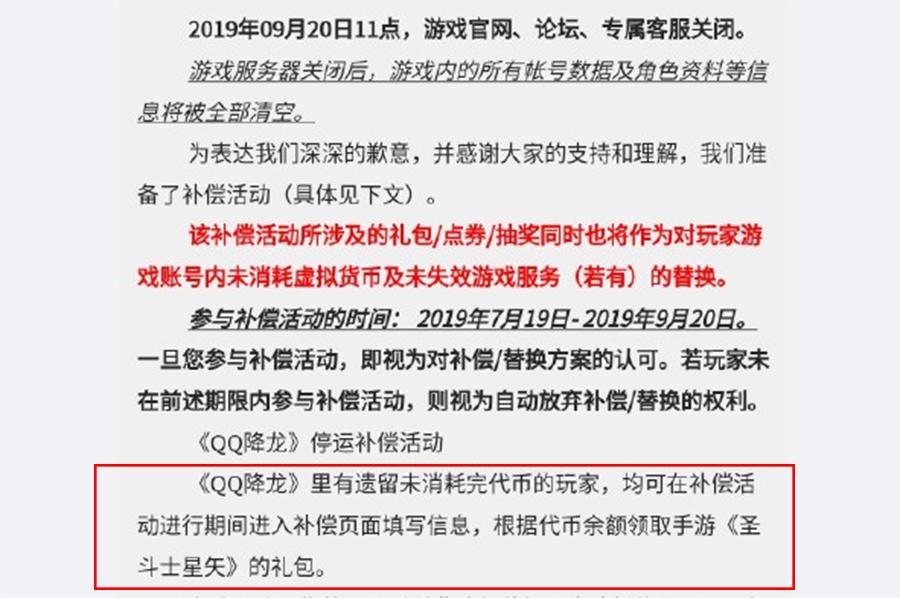 QQ降龙最新版下载攻略及体验分享